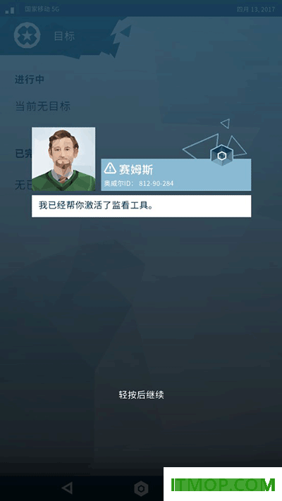 奥威尔无所遁形游戏