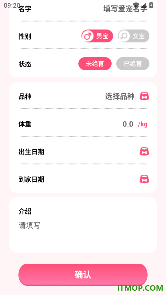 宠迹点点官方版