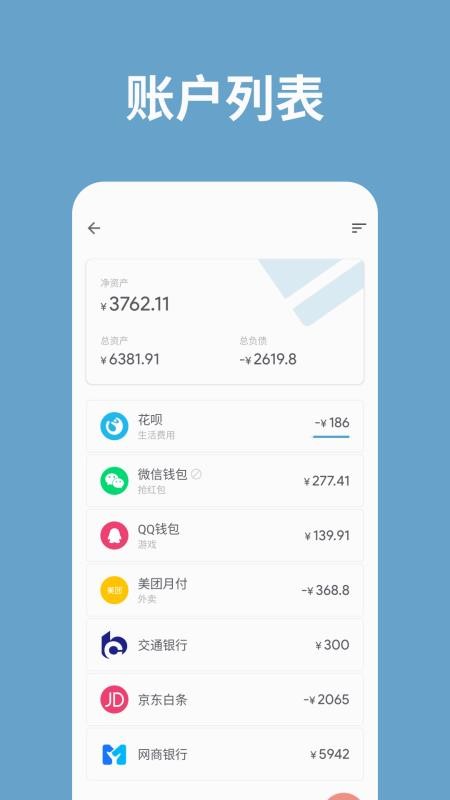 记账助手v3.44.3(3)