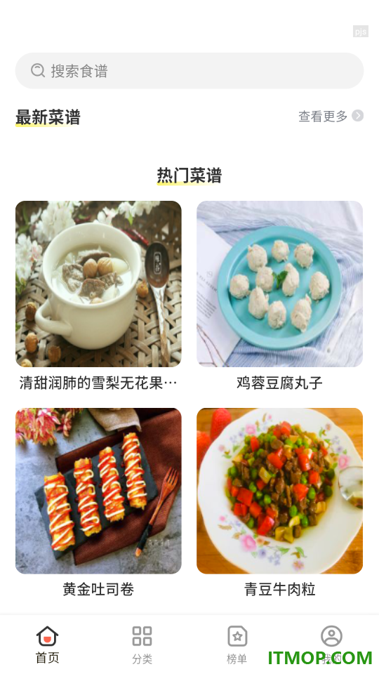 厨神驾到手机版