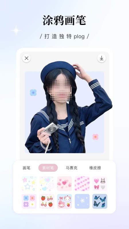 日杂相机最新版v2.5.4(2)