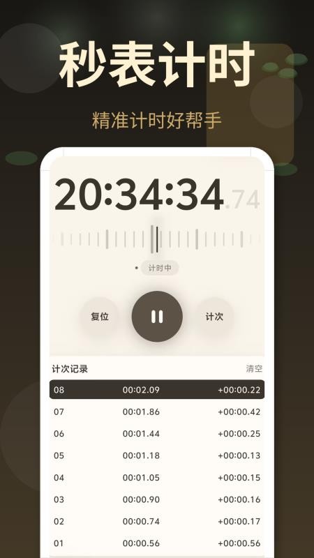 起床闹钟必醒手机版v3.0.3.303(3)