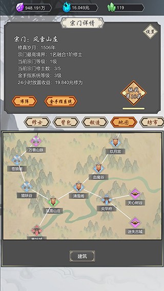 道友合成器手游v1.45 5