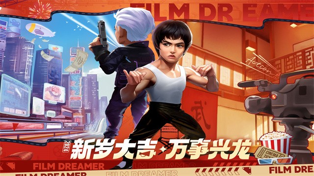 影业梦想家游戏v100.0.0.9 1