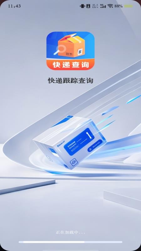 快递跟踪查询免费版v1.0.3(3)