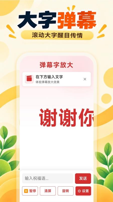 智能字号调节器最新版v1.0.0 3