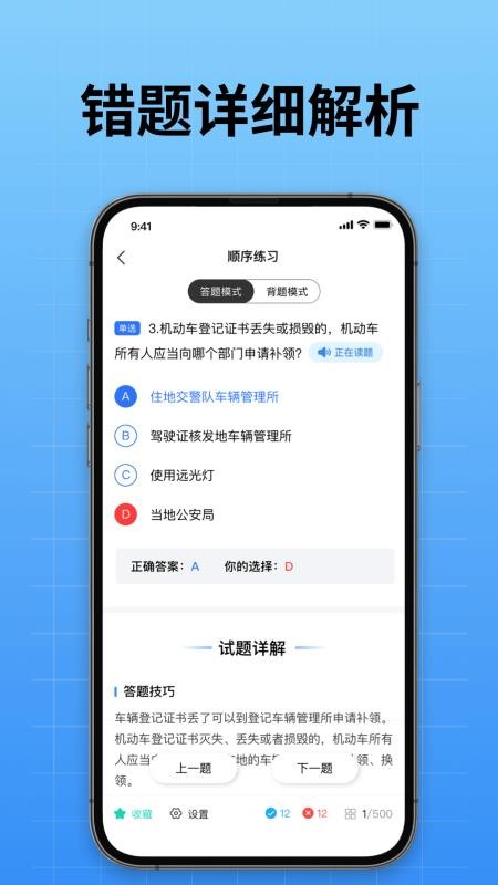 驾校考试通官网版v1.5.4(1)