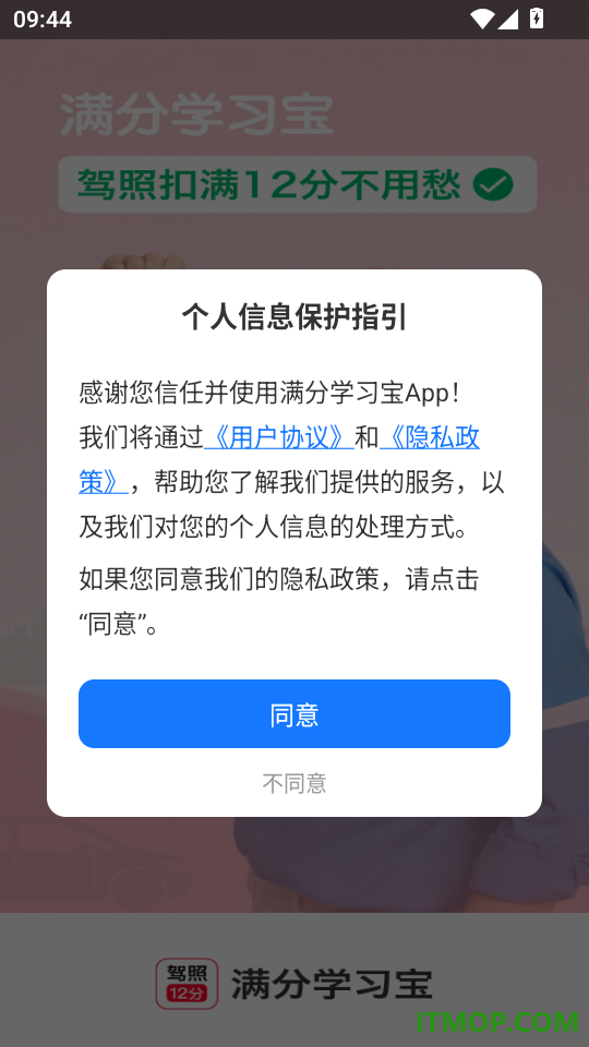 满分学习宝官方版