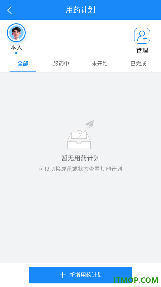e药箱手机版