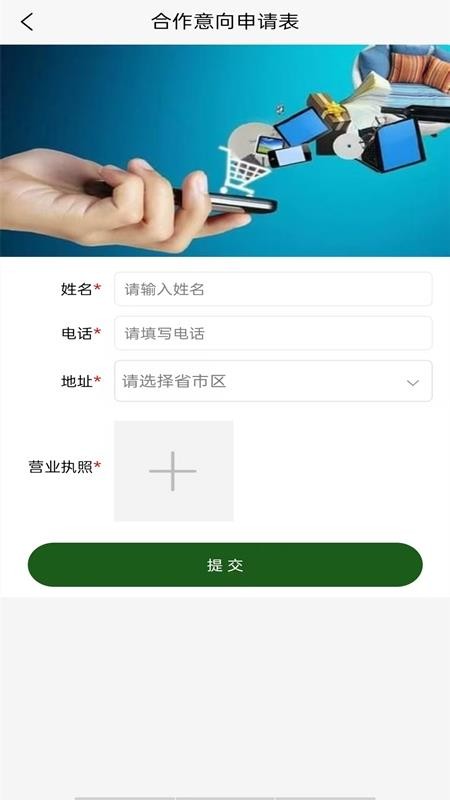 掌中物官网版v2.6.85(1)