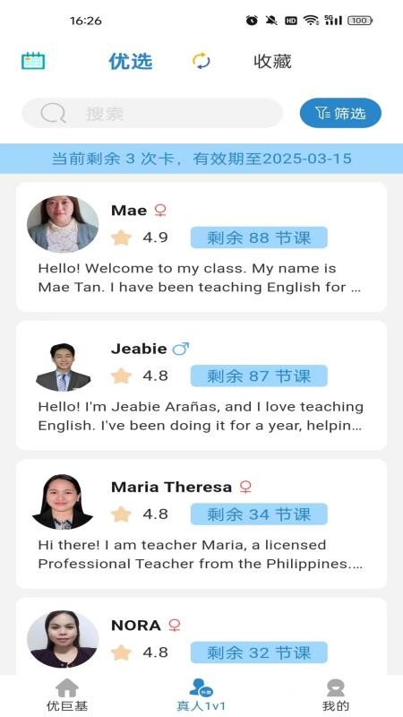 优巨基口语官网版v5.5.7(3)