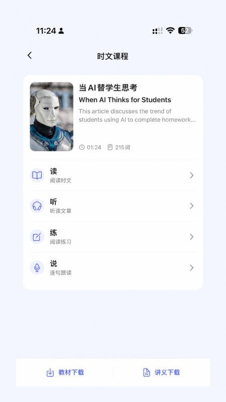 青禾时文手机版v1.0.1 2