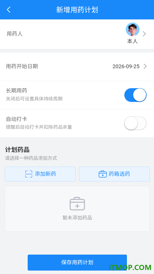 e药箱手机版