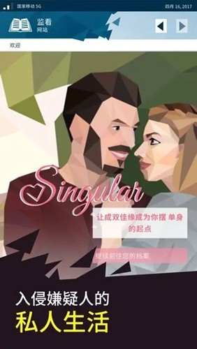 奥威尔无所遁形游戏v1.0.6 5