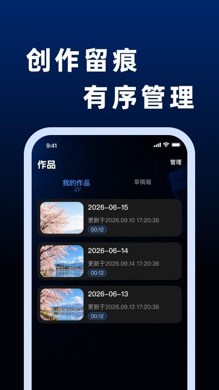 抖剪辑视频官方版v1.0.0 2