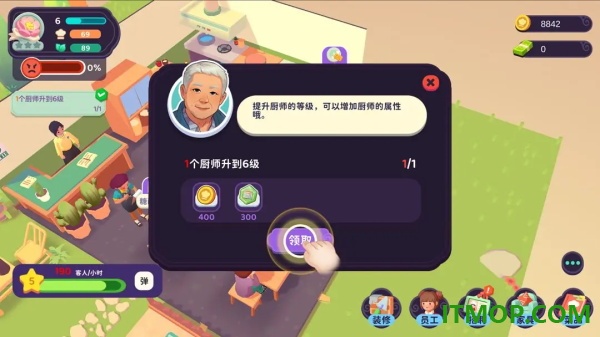 百味食光游戏