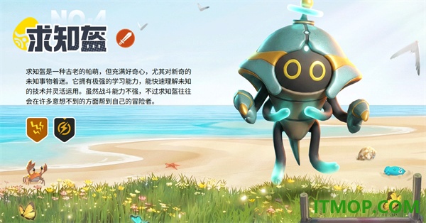 帕萌战斗日记游戏