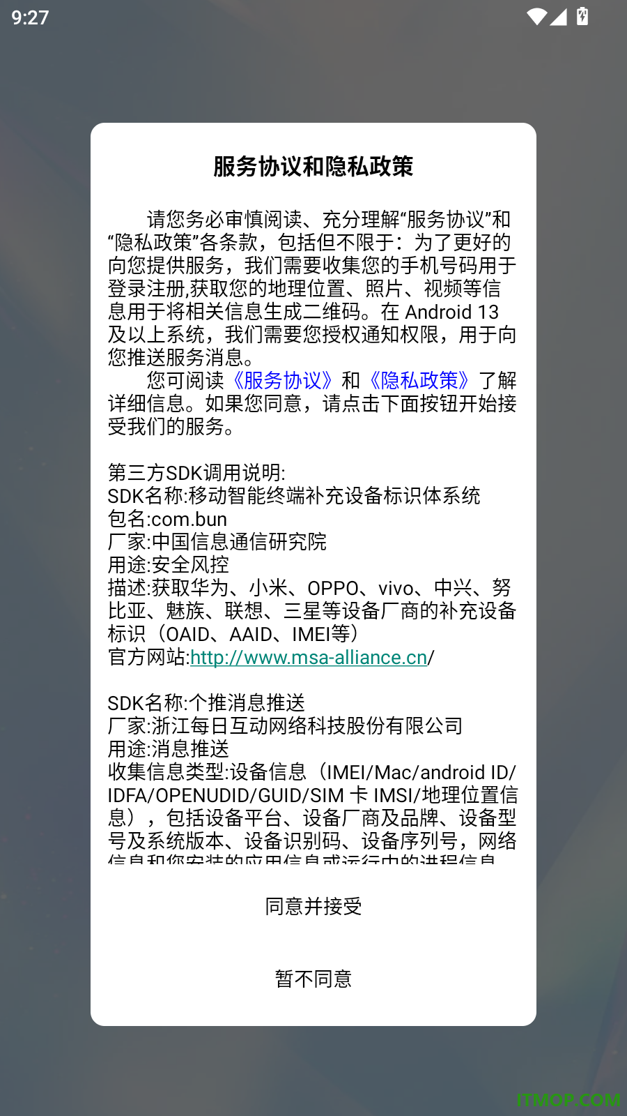 码上游二维码免费版