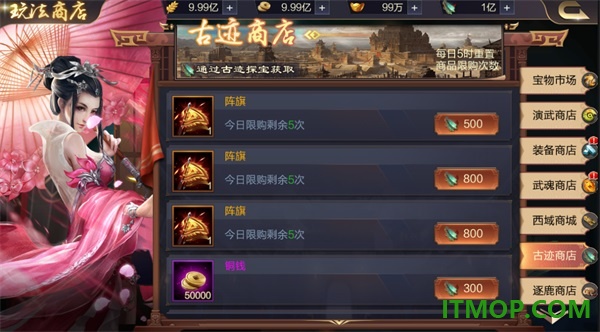 攻城天下vivo版