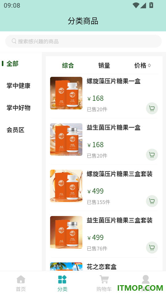 掌中物官网版