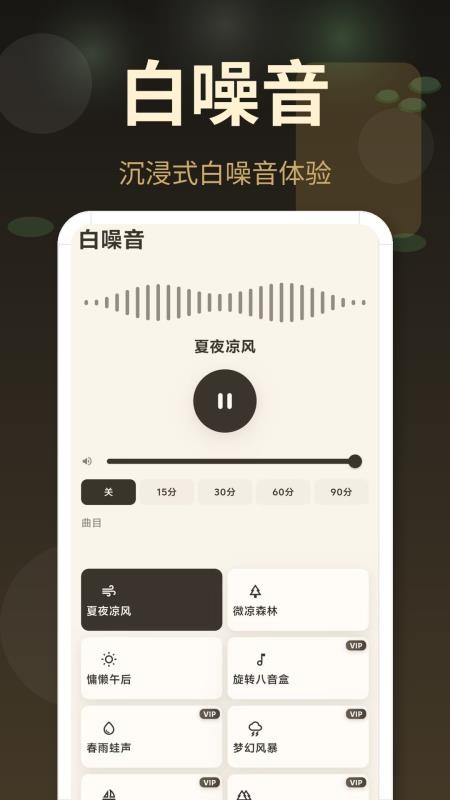 起床闹钟必醒手机版v3.0.3.303(2)