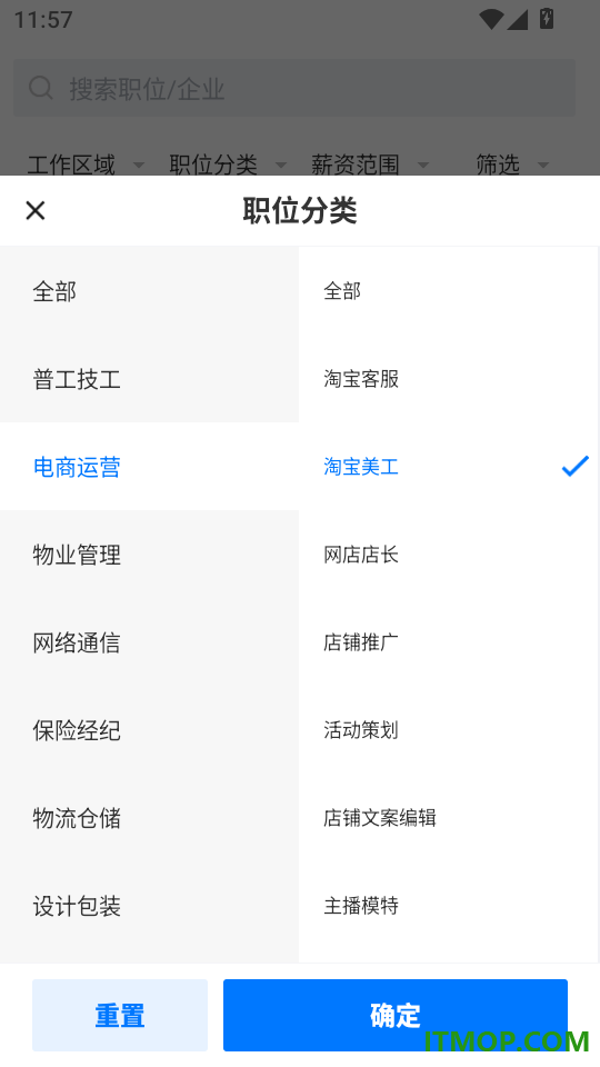 海宁招聘网免费版