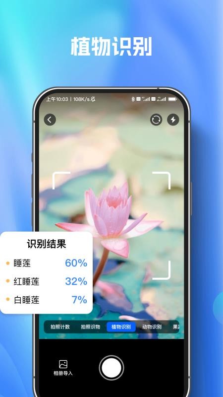 扫描测量万能王官网版v1.1.0 1