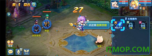 星辰奇缘游戏
