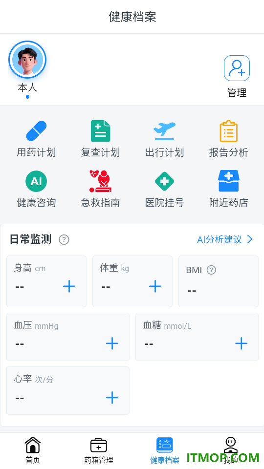 e药箱手机版