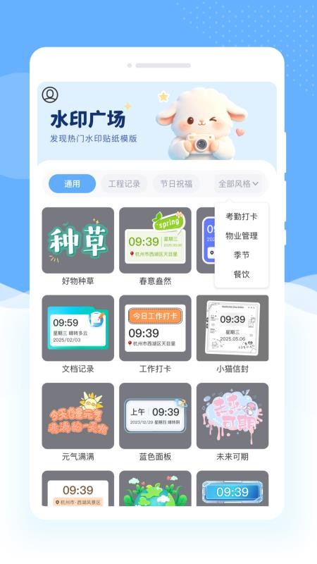 影湄相机官方版v1.0.0 2