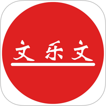 文乐文进销存官网版 v2.0.0