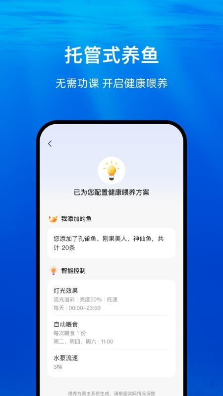 当贝鱼缸客户端v1.2.4(3)