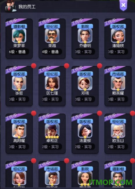 影业梦想家游戏