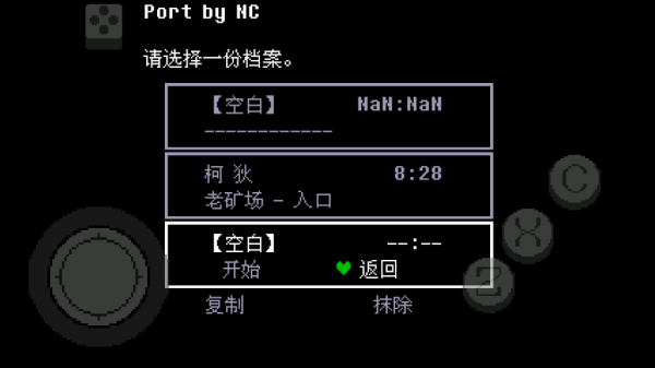 传说之下绿魂游戏v2.1.1 3