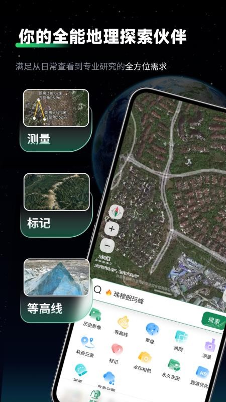 云上山水地图官方版v1.1.3 1
