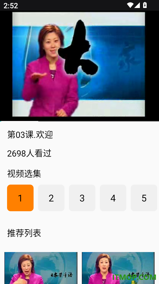 手语翻译免费版