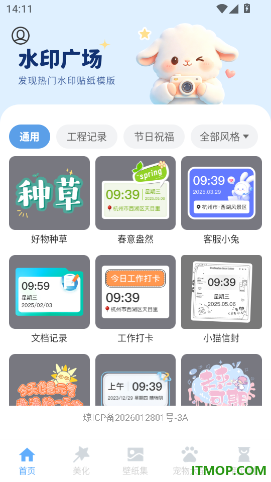 影湄相机官方版