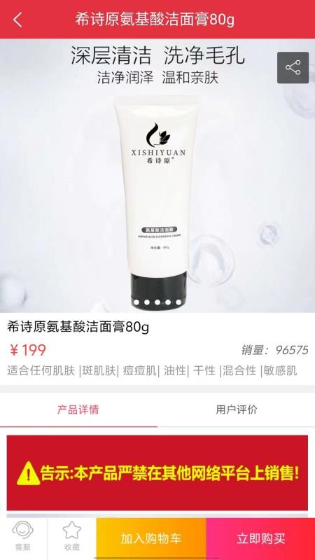 妃子笑官网版v4.1 3