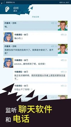 奥威尔无所遁形游戏v1.0.6 3