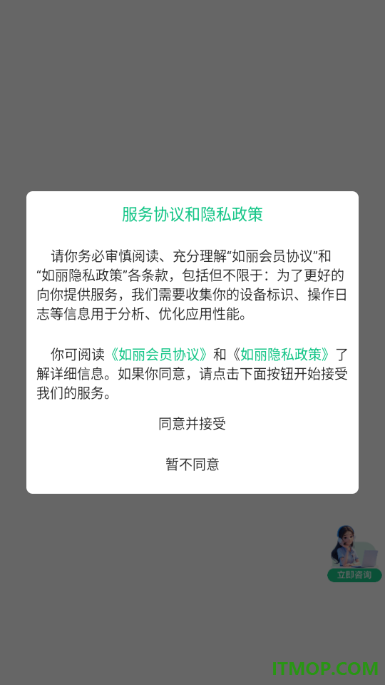 如丽医美最新版