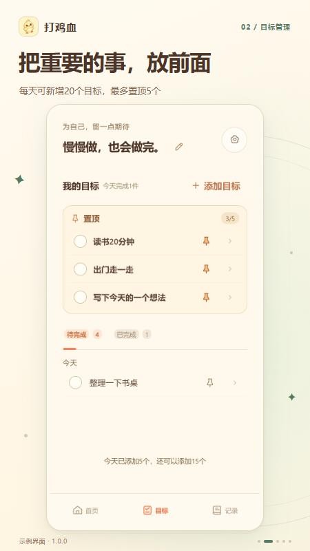 打鸡血最新版v1.0.0 4