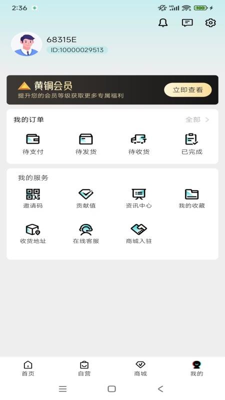 益百汇官网版v1.0.1281 1