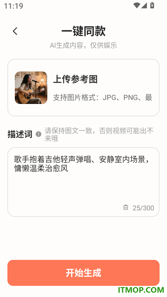 免费制作视频AI最新版