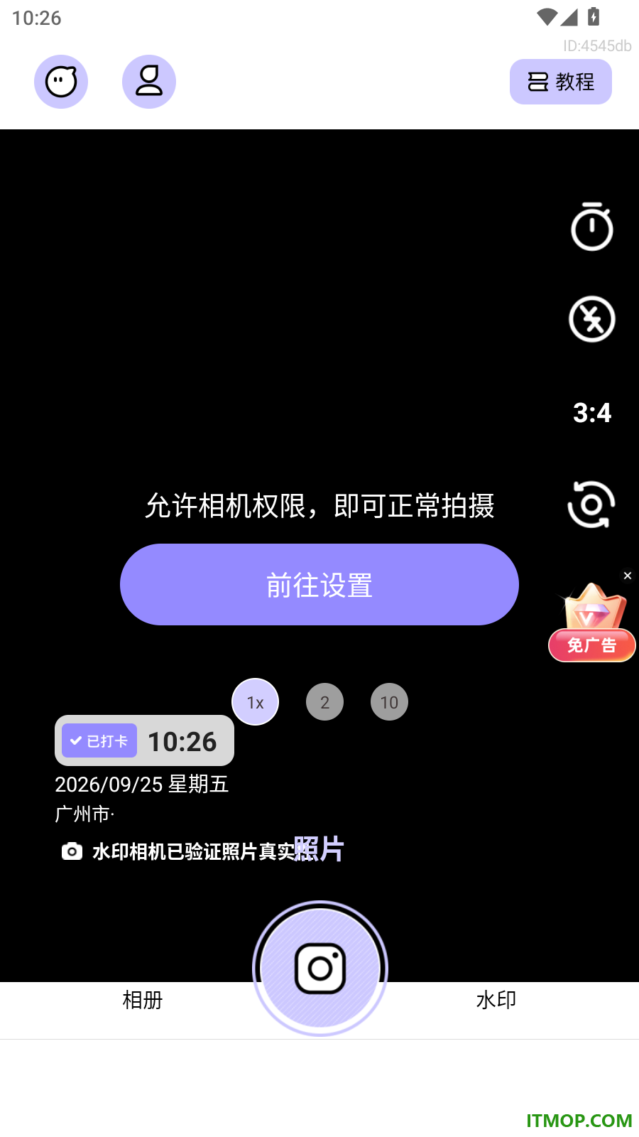 水印相机快速定位打卡官方版