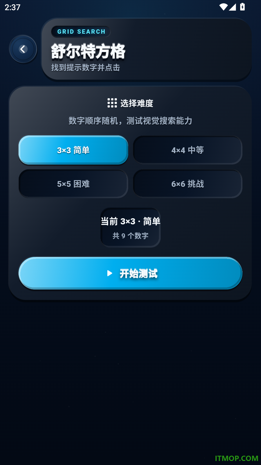 魔方复原（CFOP法）最新版
