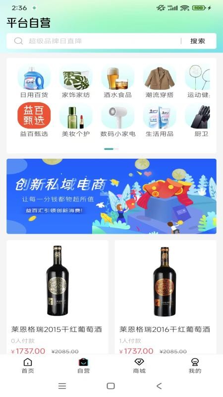 益百汇官网版v1.0.1281 3