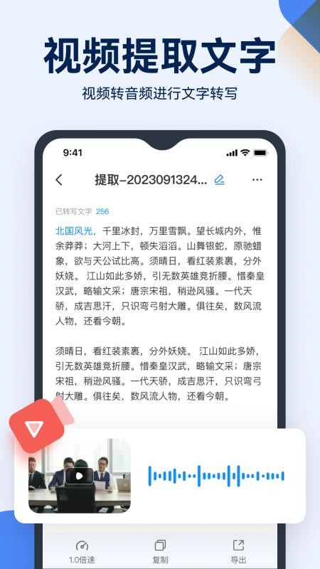 语音录音转文字appv1.0.21(3)