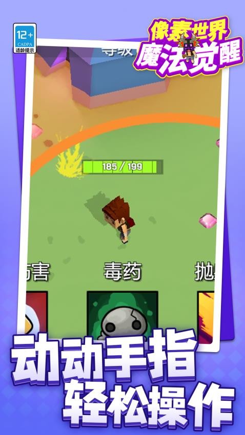 像素世界:魔法觉醒游戏v1.2.4 1