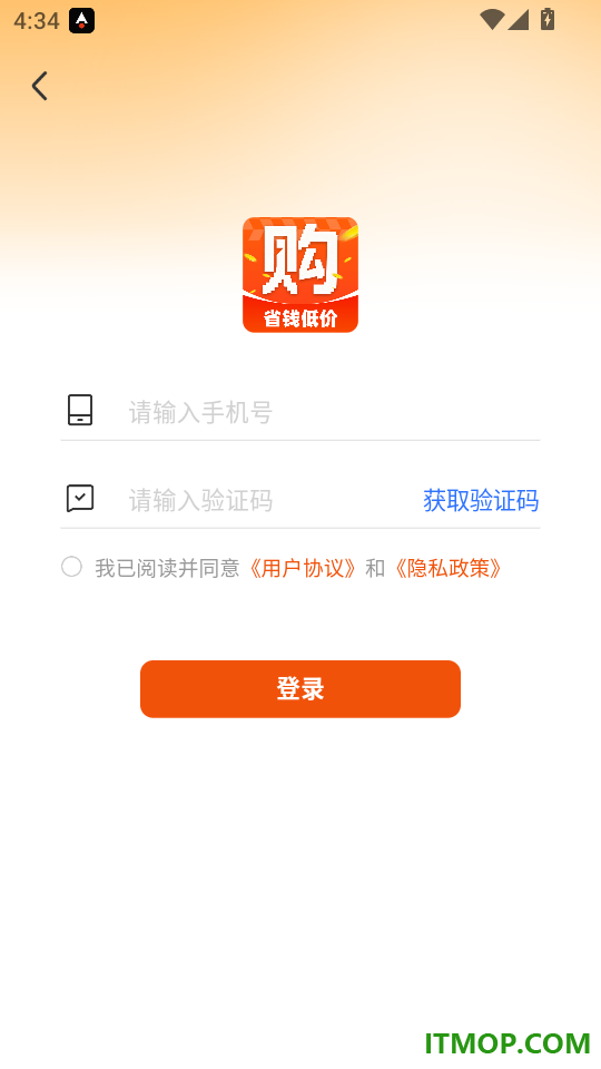 省钱优惠超多免费版