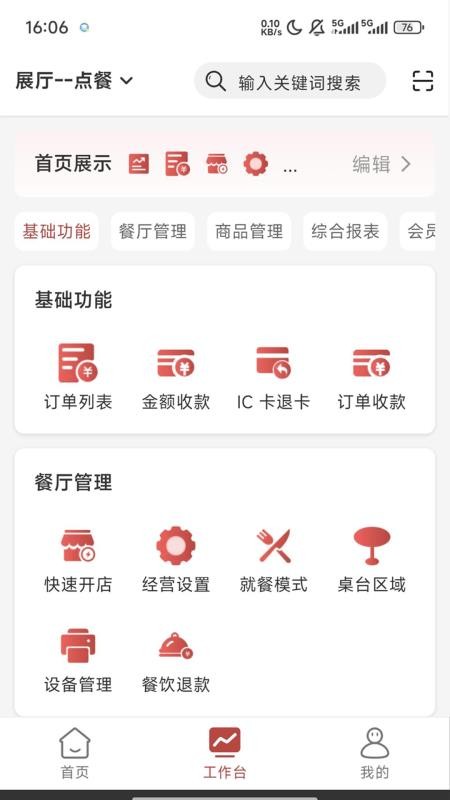保信云免费版v1.1.61-0924 1